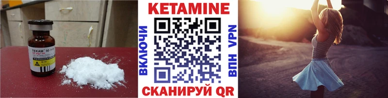 Купить закладки  Починок  КЕТАМИН ketamine 