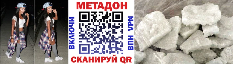 Купить  Починок  Метадон VHQ 